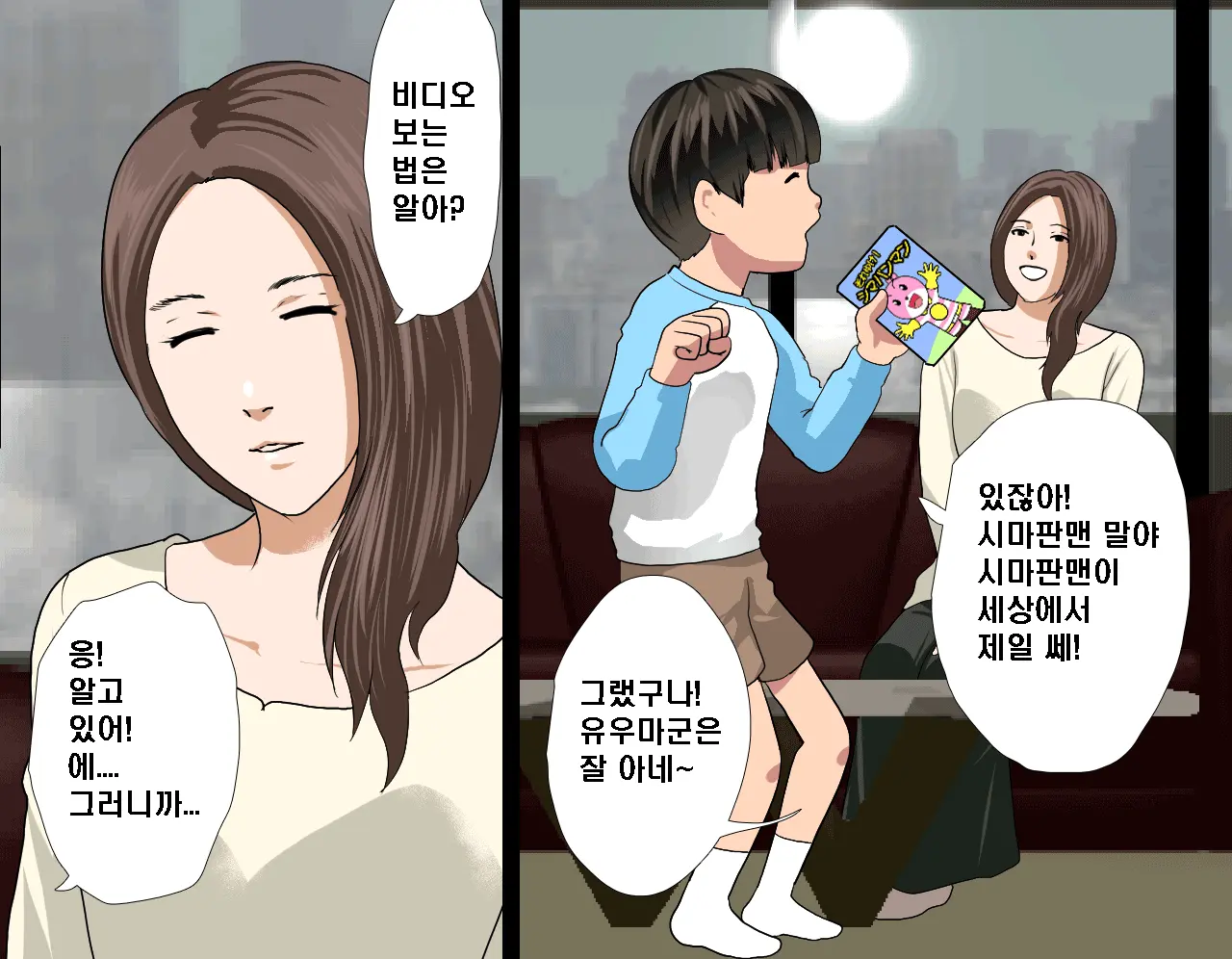 Saimin Seikyouiku 6 | 최면성교육 제6화